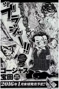 COMIC Kairakuten 2016-02