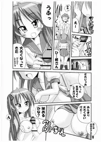 [PH (TAM)] Hime Raki (Lucky Star) [Digital]