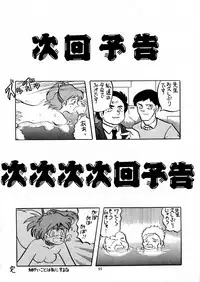 (C42) [Gyokusaidan (Various)] Chouon Sensei (Sonic Soldier Borgman)