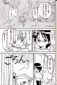 (C41) [Nihon Gyogyou Kumiai (Various)] Hatsugatsuo