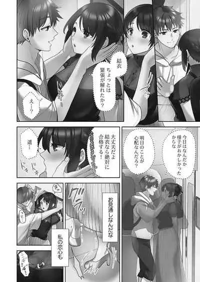 Otodoke gāruītsu 1