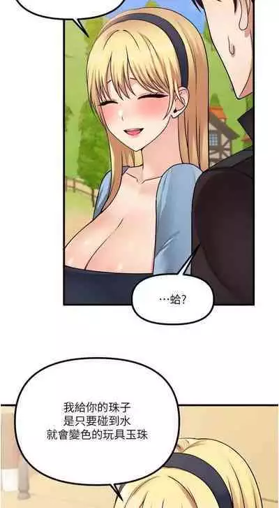 Elf Who Likes to be Humiliated Chapters 51 to 59