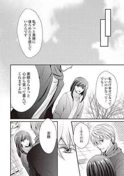 Migawari no Konyakusha wa Koi ni Naku.