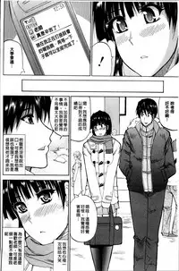 [Shunjou Shuusuke] Watashi no Shitai ○○na Koto [Chinese]