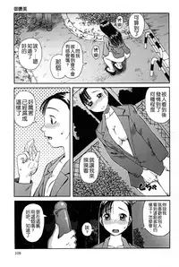 [Kiai Neko] Haniwari [Chinese] [污邪之影]