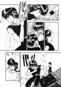 Zendai Mimon 3 (Ranma) (Yaoi)