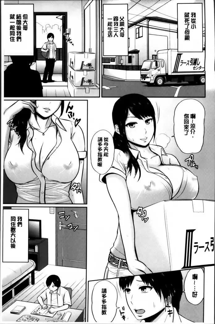 Mitsueki no Uzu ~Shitatari Ochiru Wakazuma-tachi~