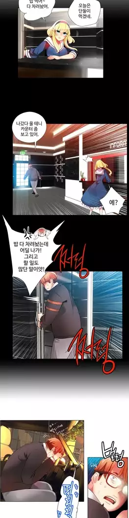 Lilith`s Cord Ch.0-23