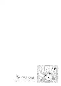 [Lilium Ladies (Various)] Lady x Lady [Chinese] [沒有漢化] [Digital]