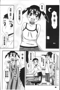 [Kudou Hisashi] Ikasete Ona Time - I'm coming! Masturbation Time. [Chinese]