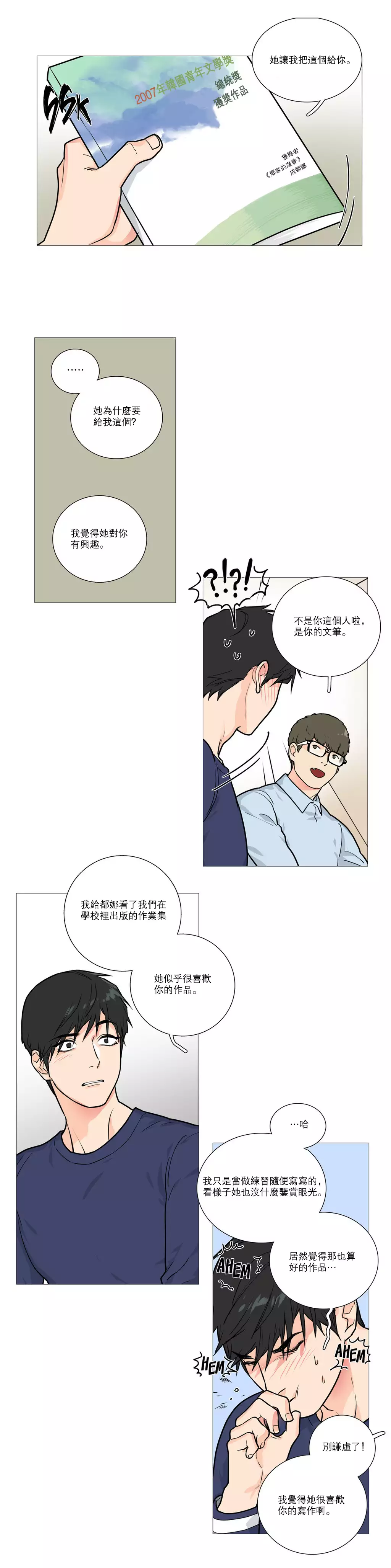 Sadistic Beauty | 虐美人 Ch.1-45