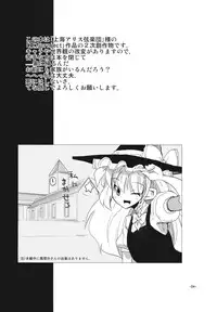(C79) [Sanzoku no Uta (Takara Akihito)] RemiAli de Shokushu (Touhou Project)