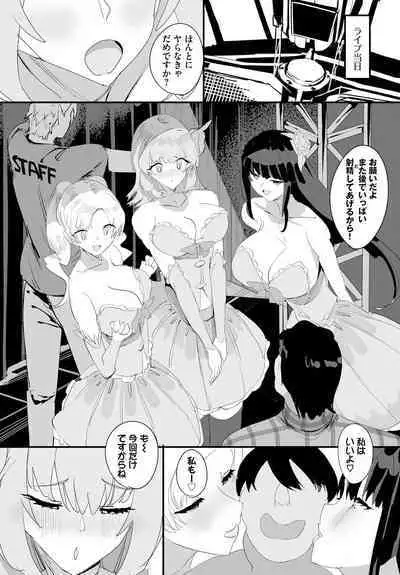 Nakadashi Shimakutte Itara Gakuen ga Harem ni Nacchatteta Ken Ch. 16