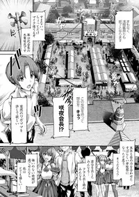 [Anthology] Setsuna Love - Koi no Yamai no Shohousen Dai Ichi Shuu [Digital]