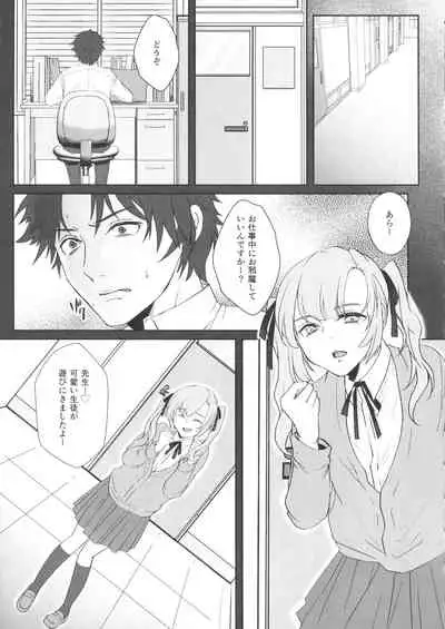 (Futaket 17) [Wakame no Oyatsu (Umemotsuzou)] Sensei