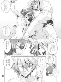 (C79) [Cafe Unlimited (Hiiragi Masaki)] Shounen Maid Curo-kun ~Yokuji You Hen~