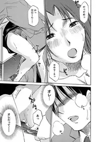 [Mikihime] Ore no Joushi ga Desk no Shita de 1