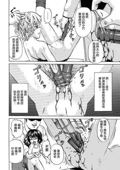 [Kawady Max] Kizudarake no Shoujo-tachi & Ingoku no Shoujo-tachi [Chinese] [不咕鸟汉化组] [Digital]