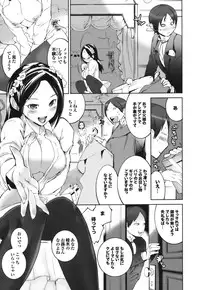 [Igarashi Denma] Cele Kano