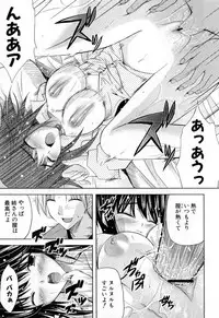 [Nanase Mizuho] Ane Zukushi