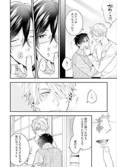 High Spec Danshi ni Natsukareteimasu