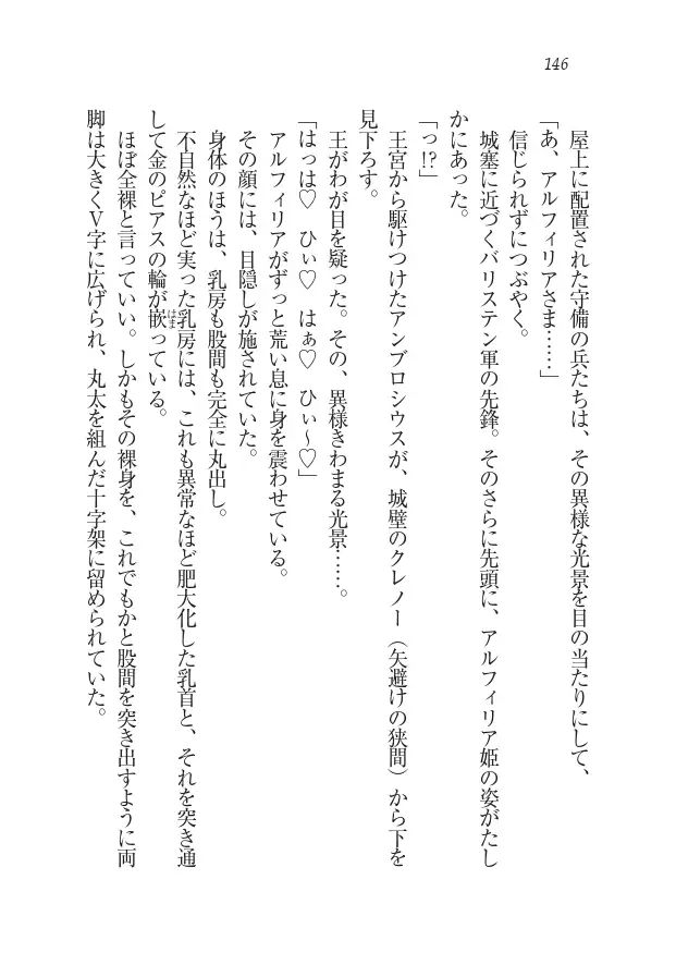 Houjou no Reizoku Elf: Ubawareta Oukoku