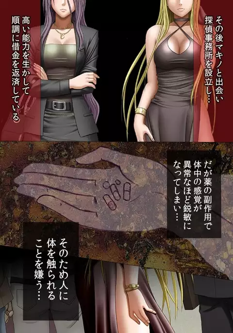 Crimson Girls Complete Ban