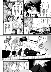 [Matsutou Tomoki] The Rumoured Hostess-kun