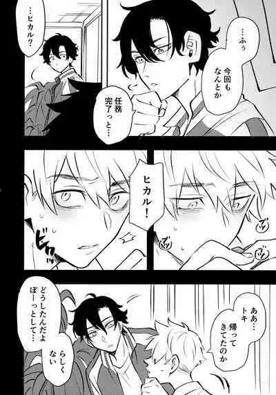 Lu Guang Gyakutai Hon