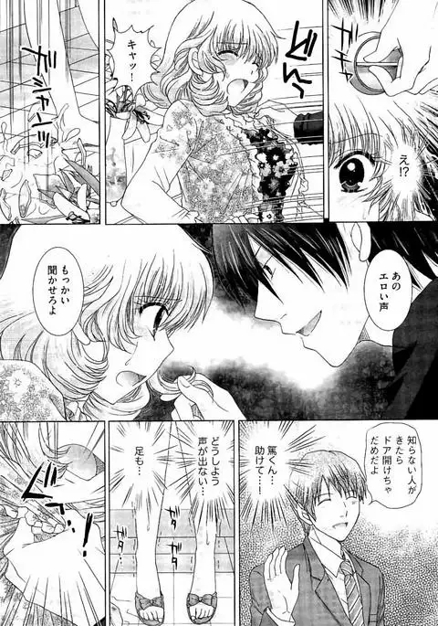 Haramase Gakuen - Hakudaku Mamire no Seishun