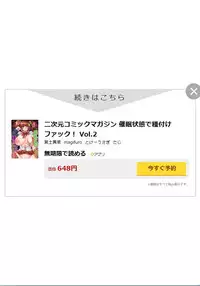 [Anthology] 2D Comic Magazine Saimin Joutai de Tanetsuke Fuck! Vol. 1 [Digital]