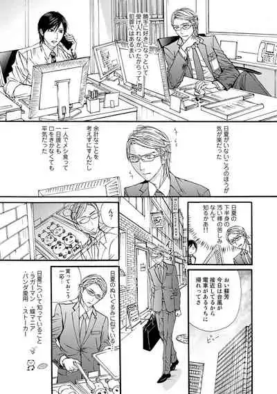 [ARUKU] Murenai Shinshi