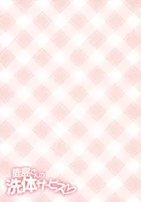 [coopy (Yomogi)] Kashima-san no Sentai Service (Kantai Collection -KanColle-) [Digital]