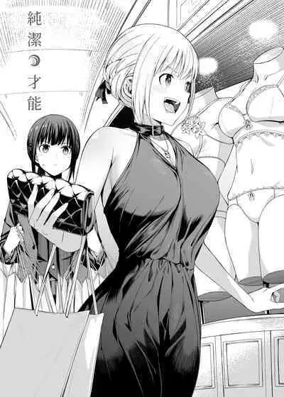 Junketsu no Sainou | Gift Of Purity