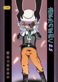 [M Kichiheya (Uchida Junta)] Amata no Kioku 2.5 (Mother 3)