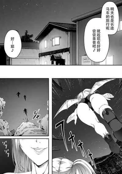 [Road=Road=] Chikara Aru Succubus wa Seiyoku o Mitashitai dake. 1 [Chinese] [钢华团汉化组]