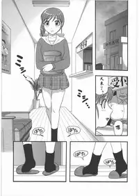 [Uziga Waita] Sae to Yuki (Shoujo Kaibou Gakkai) [Chinese]