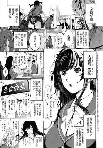 [Kuusou] CR - Ningen Recycle -