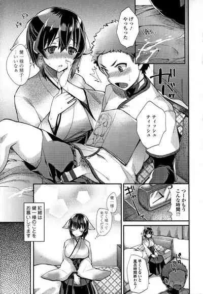 [Shindou] Hatsujou Days [Incomplete]