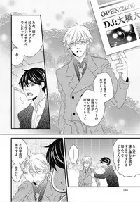 [Izumi Bouko] Kashiwagi-sensei no Midara na Seikyouiku