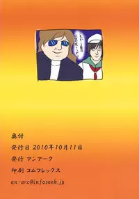 (Kouroumu 6) [An-Arc (Hamo)] Hokkai Tenrenge (Touhou Project)