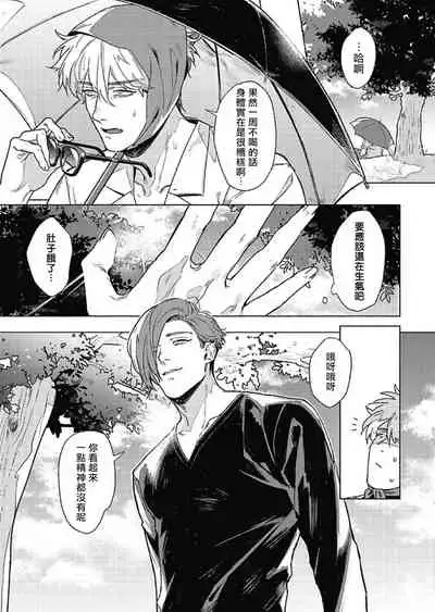 Platinum Blood | 白金之血 1-3