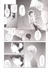 (C83) [Getsumen-Spiral (Mayama Satori)] ～Klaviar～ (Neon Genesis Evangelion)