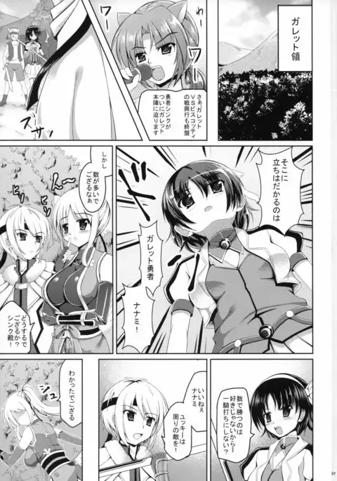 Yuusha-dono no H-na Tokkun Degozaru