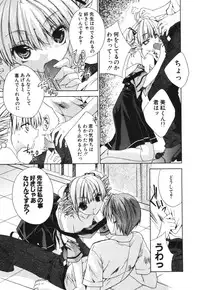 COMIC Potpourri Club 2006-06