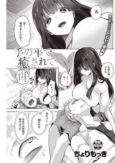 COMIC Kairakuten 2021-05