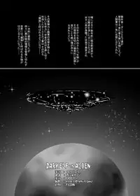 [Eroquis! (Butcha-U)] DARK ELF vs ALIEN [Digital]