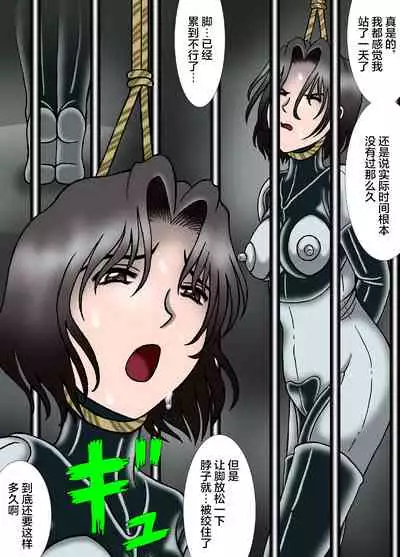 Hitokui Nezumi no Jintai Jikken