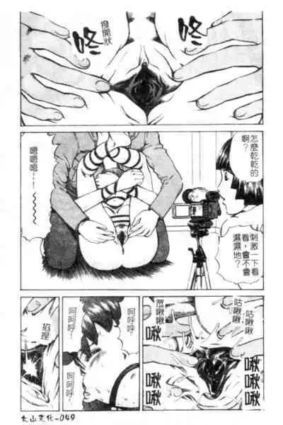 Seijo no Miru Inmu - Immoral Dream of Divine