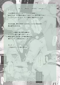 [Aozoramichi (Aoihito)] Archbishop-san o Okashitai!! 2 (Ragnarok Online)